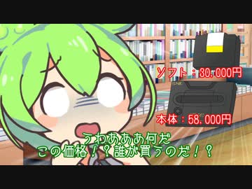 【第三回10秒動画祭】うそっ！？９０年代のゲーム、高すぎ…！？～ネオジオ伝説～【ずんだもん】