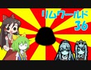 【Rimworld】NELとぢゆしの廃墟ぐらし.noediyu36