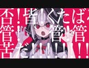 【水音ラル】ラッシャイナ【UTAUカバー】