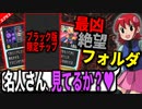 これが環境最強「ブン回りブラック」の実態…┃ロックマンエグゼ アドバンスドコレクション【エグゼ3対戦】