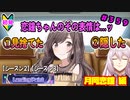 【シャニマス】【LP編】【初見実況】オカマな妖怪PとLanding Point!! part359【実況】