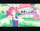 【MMD】【重音テト】恋愛サーキュレーション[Tda式改変重音テト・デフォ服]【カメラ配布】