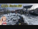 Metro  Exodus #13