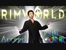 【Rimworld】Acceed四　面　楚　歌.mp5k
