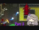 【Enter The Gungeon】冥鳴ひまりの初見がんじょん　#3【VOICEVOX実況】