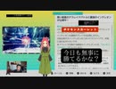 日常演舞が「最強のインテレオン」に挑戦！！