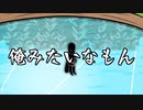 【KAITO】俺みたいなもん【オリジナル曲】
