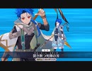 【FGO】 セタンタ 宝具・スキルモーション動画