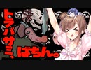 【DbD】自由形DBD 50本目【トークソフトウェア実況】