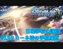 【英雄伝説・女性実況】#13　空の軌跡SC　懐かしみながら実況プレイ【PSP】