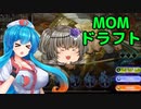 マジック・ザ・ひまりんぐ　その６【MOMドラフト】