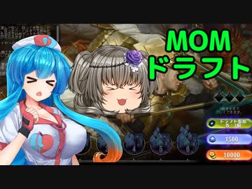 マジック・ザ・ひまりんぐ　その６【MOMドラフト】