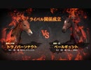 【実況】Winning Post9 2022 ～トワノ一門競走記～ part47