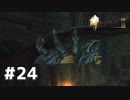 #24 初めてのFFをFF9に捧ぐ