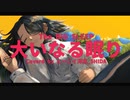 【UTAU超投稿祭】大いなる眠り／とーごイ洋志_SHIDA【UTAUカバー】