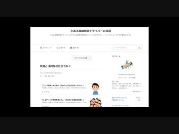 常識とは何なのだろうか？