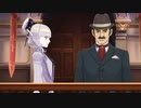 発想ヲ逆転シ真実ヲ暴カム 百三十一節【大逆転裁判】