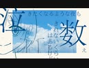 poi - ごめんね、/feat.可不