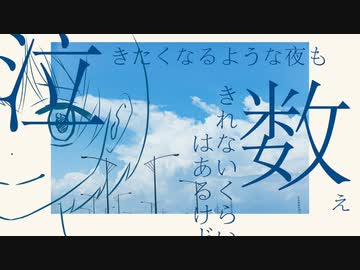 poi - ごめんね、/feat.可不