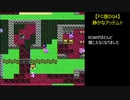 【FC版DQ4】静かなアッテムト