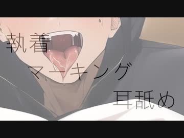 【耳舐めASMR】耳、執着される体験【女性向け/耳責め/吐息/ear licking/귀 핥기】