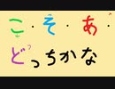 MercyMander『こ・そ・あ・どっちかな(feat. 東北きりたん)』