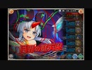 【神姫PROJECT】月界の堕天使戦BGM