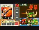 【火力MAX】100倍ロックバスターでロックマンエグゼを遊びつくすPart8【縛り実況】
