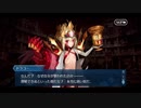 勇者が往く！　FGOイベント【FGOアーケードコラボ】実況　part2