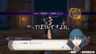 【初見】ファイアーエムブレム風花雪月実況プレイpart218【プレイ】