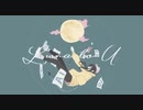 Luna to U を歌ってみた/ まめ