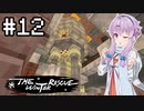 【Minecraft】結月ゆかりと過酷な白銀世界#12【VOICEROID実況】