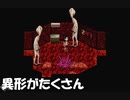 #5【Tide Up】女子高生が異形と仲良くするゲーム【紫電一閃】