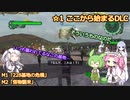 【地球防衛軍6 DLC】@1最初からINFができるってマ？絶望を超えた？隊員たちのソフトウェアトーク実況