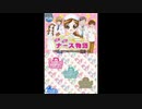 [DS]あこがれガールズコレクション ピカピカナース物語 FULL SOUND TRACK
