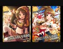 【モバマス】高森藍子セリフ集13【駿風のバンデット】
