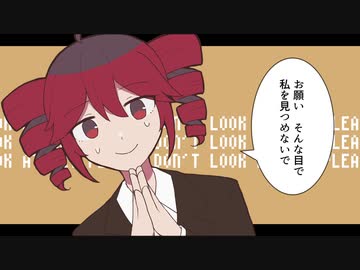 退廃的人生讃歌 / 重音テト