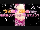 【ウマ娘 プリティーダービー】ウマ娘・200連ガチャで新衣装のバクシンオーを当てよう！【ガチャ動画】