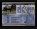 【実況】ウイニングポスト6 マキシマム2004 #88