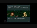 【実況】ファイアーエムブレム 聖戦の系譜 #67(6章4)　