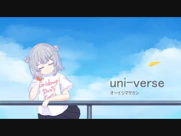 【SynthesizerV】uni-verse (movie edit.)【小春六花AIカバー】