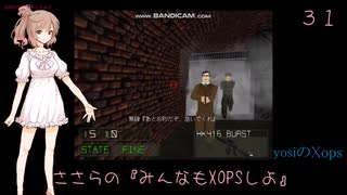 ささらの『みんなもXOPSしよ』 UNDERGROUND2_DEF Hard