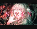 SIREN/Hal　歌ってみた　chana