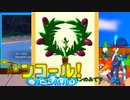 【ポケモンSV】アンコールカーニバル！part3