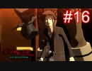 俺転生【part16】真・女神転生III NOCTURNE HD REMASTER