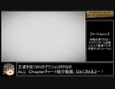 ラストストーリー_ALL Chapetrsチャート紹介_Part1/3