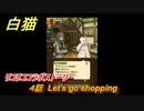 白猫　 リコリココラボストーリー　４話　Let's go shopping　ガチャキャラ　錦木千束（輝剣）井ノ上たきな（大剣）クルミ（弓）真島（拳）　＃８　【白猫プロジェクト】