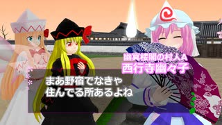 【東方MMD】妖精たちのものがたり-春霊- Stage1-5簡易版【OMF13支援】