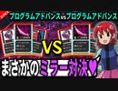 突然のボディガード対決！→自分だけ完全対策されるざこバトラー┃ロックマンエグゼ アドバンスドコレクション【エグゼ3対戦】