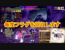 浸食による侵略【MHSB百狩行脚2023】【モンスターハンターライズサンブレイク】